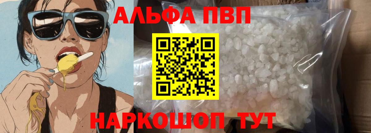 А ПВП Соль  A PVP  А ПВП СК КРИС  Вход с VPN  Арзамас  Alpha-PVP СК КРИС 