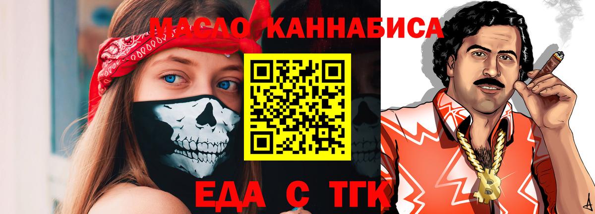 Арзамас  Еда ТГК марихуана  Вход с VPN 