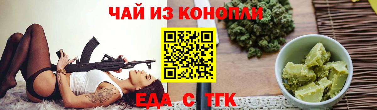 Canna-Cookies марихуана Арзамас