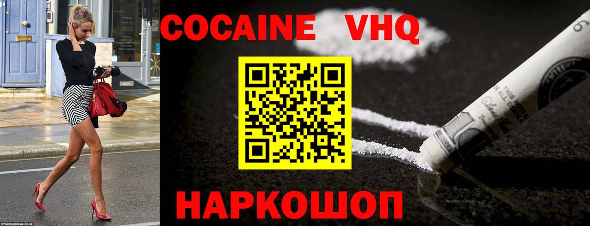Cocaine 98%  Кокаин VHQ  Кокаин  Арзамас  Вход с VPN 
