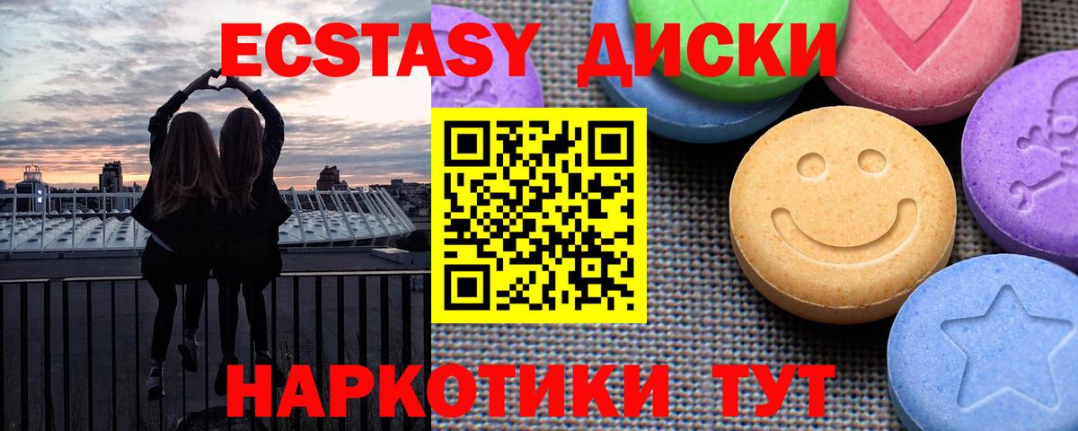 Арзамас  Экстази louis Vuitton  Вход с VPN  Экстази  Ecstasy диски 