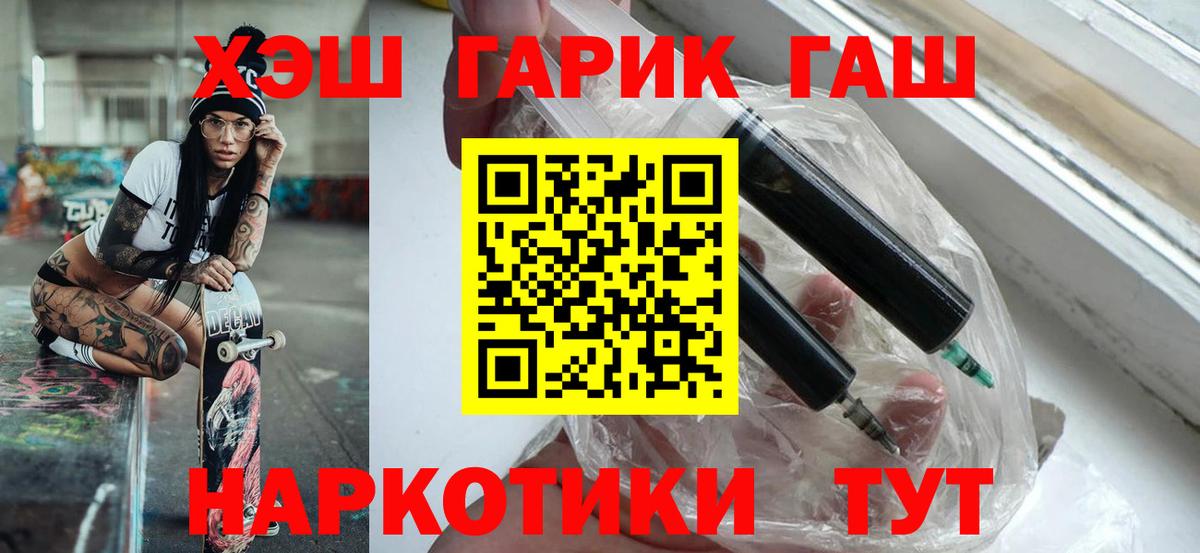 ГАШ ice o lator  ГАШ Premium  Гашиш  Вход с VPN  Арзамас 