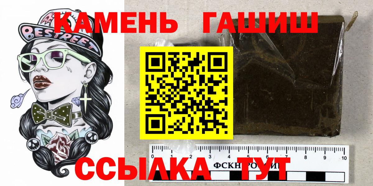 ГАШ hashish Арзамас