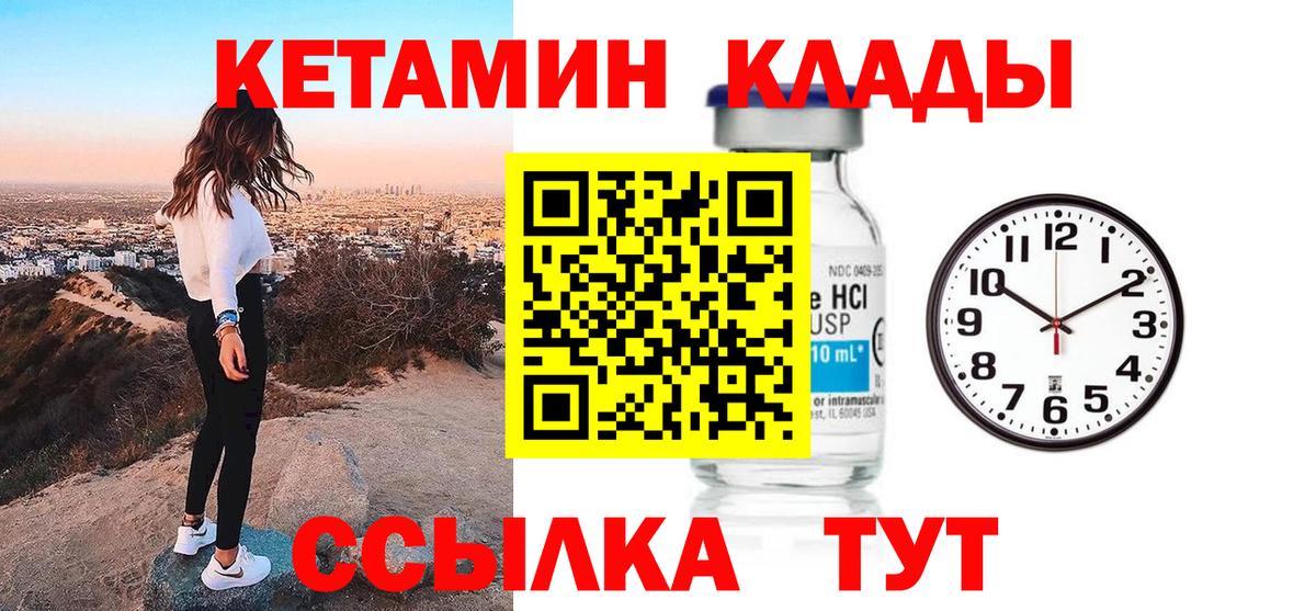 Арзамас  Кетамин ketamine  КЕТАМИН ketamine  Вход с VPN 