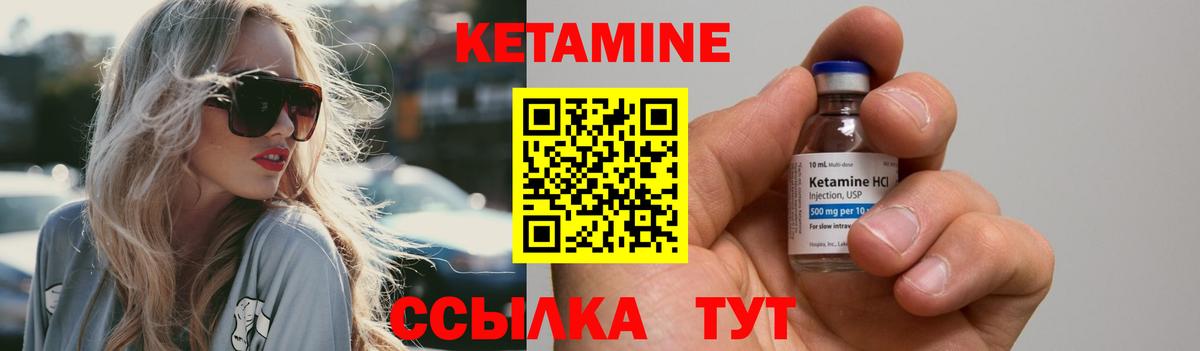 КЕТАМИН VHQ Арзамас