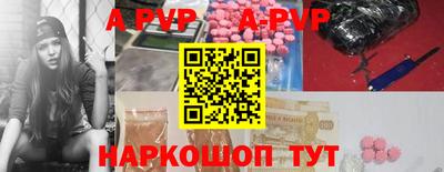 apvp Будённовск