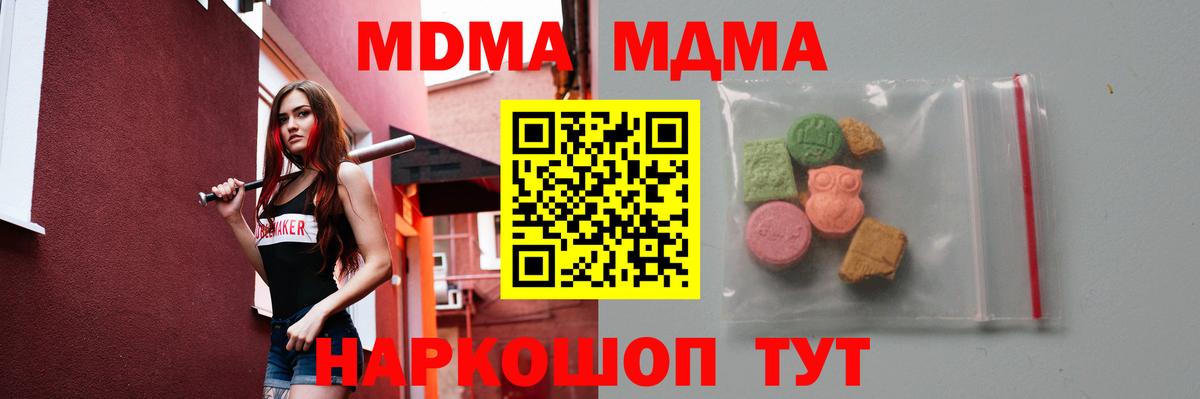 MDMA Molly  Вход с VPN  MDMA  Арзамас  МДМА кристаллы 