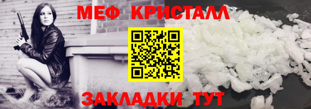 МЕФ VHQ  Вход с VPN  МЯУ-МЯУ  Арзамас  МЕФ mephedrone 