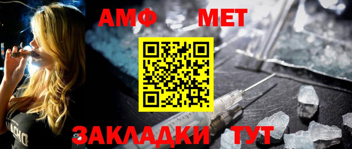 Метамфетамин винт Арзамас