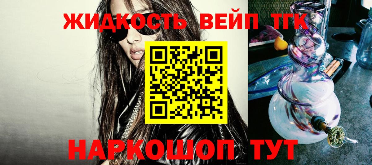 Арзамас  Дистиллят ТГК жижа  даркнет сайт  Дистиллят ТГК жижа  Вход с VPN 